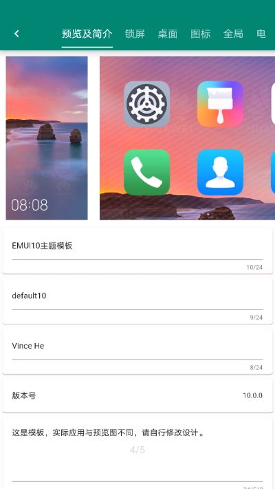 华为手机主题怎么兼容电脑(华为手机主题与电脑的兼容性研究)