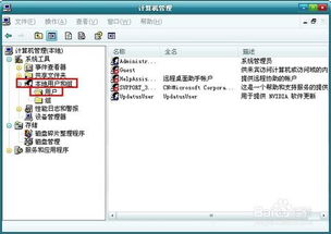 华为电脑管理员怎么注销(华为电脑管理员账号注销步骤详解)