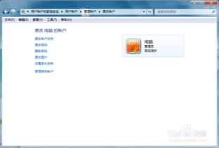 华为电脑账户改名怎么改(华为电脑账户改名步骤详解)