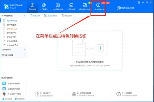 华为手机转pdf电脑怎么转(如何将华为手机中的文件转换为PDF格式并传输至电脑)