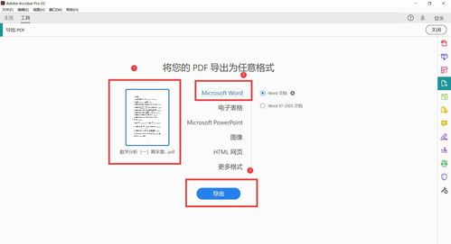 华为手机转pdf电脑怎么转(如何将华为手机中的文件转换为PDF格式并传输至电脑)