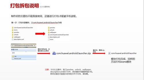电脑华为主题怎么换壁纸(电脑华为主题壁纸更换教程)