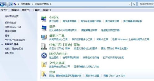 华为电脑加字体怎么加的(华为电脑如何添加字体，详细步骤与操作指南)