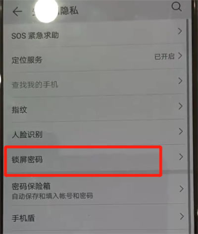 怎么在华为电脑上设密码(华为电脑上设置密码的详细步骤)