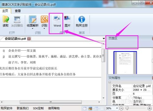 华为电脑怎么编辑pdf格式的(华为电脑编辑PDF格式文件详解)