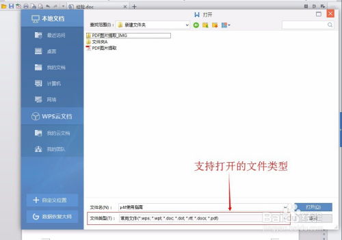 华为电脑怎么编辑pdf格式的(华为电脑编辑PDF格式文件详解)