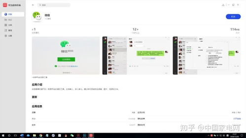 电脑华为应用市场怎么关闭窗口(华为应用市场如何关闭窗口，详细步骤与操作指南)