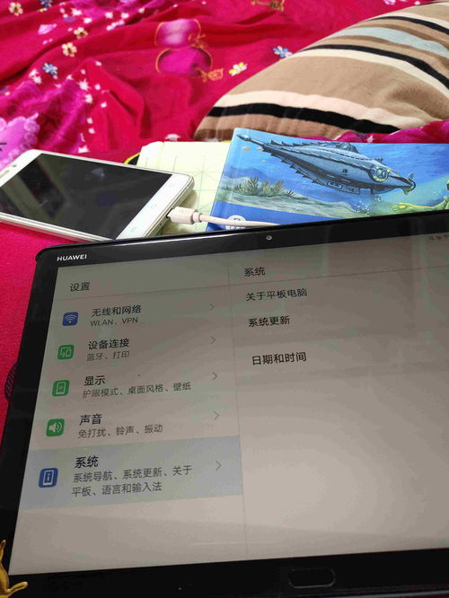 华为平板退出电脑模式怎么退(华为平板退出电脑模式的详细步骤解析)
