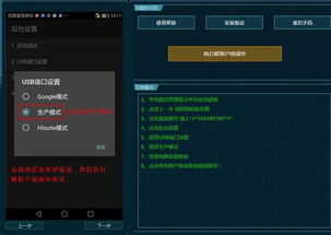 怎么用电脑刷开华为账号(华为账号电脑端解锁与操作指南)