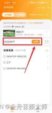 华为跟电脑投屏怎么设置(华为电脑投屏设置详解，轻松实现屏幕共享与展示)