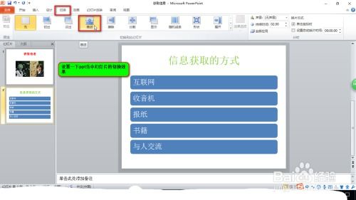 华为电脑怎么把ppt转成图片(华为电脑将PPT转换为图片的详细步骤指南) 华为电脑怎么把ppt转成图片(华为电脑将PPT转换为图片的详细步骤指南)