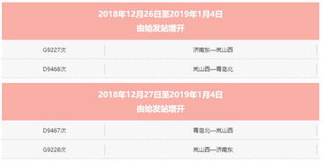 济南至邹城汽车票多少钱(济南至邹城汽车票价详解)