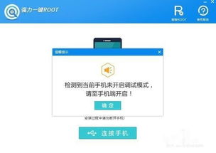 华为不用电脑怎么解除root(华为设备Root权限解除指南—无需依赖电脑操作)