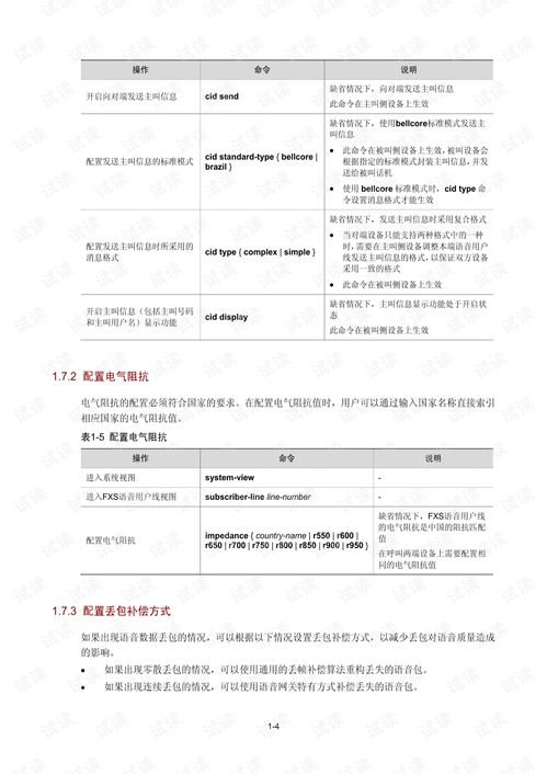华为员工电脑怎么做系统(华为员工电脑系统安装与配置指南)