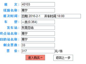 青岛至东莞汽车票多少钱(青岛至东莞汽车票价详解，费用、行程与选择)