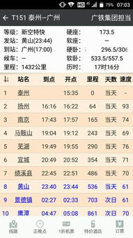 广州到黄山汽车站多少钱(广州至黄山汽车站票价详解) 广州到黄山汽车站多少钱(广州至黄山汽车站票价详解)