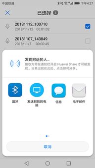 华为电脑录音怎么导出来(华为电脑录音导出全攻略，轻松掌握录音文件导出技巧)