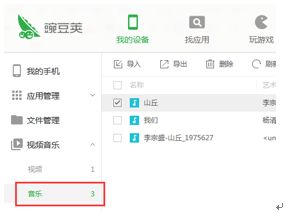华为手机qq数据怎么传到电脑(华为手机QQ数据如何轻松传到电脑，详细步骤与实用技巧)
