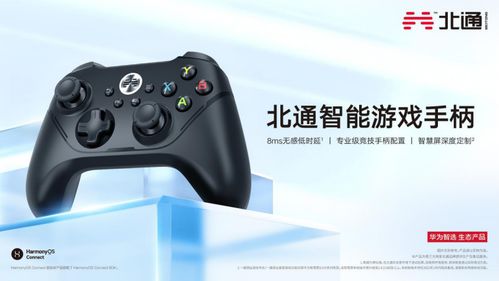 华为新款平板电脑手柄怎么连接(华为新款平板电脑手柄连接指南)