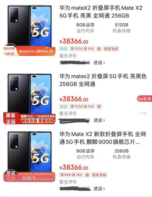怎么能原价买到华为电脑(如何原价购买到华为电脑—策略与技巧) 怎么能原价买到华为电脑(如何原价购买到华为电脑—策略与技巧)