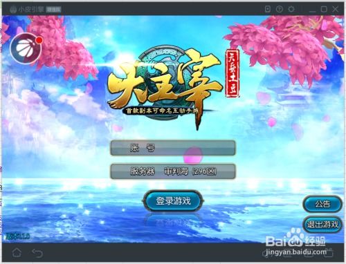 冒险岛华为电脑怎么玩(冒险岛华为电脑上游戏攻略)