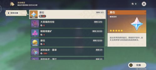 原神怎么下载华为电脑版(华为电脑版原神游戏下载指南)