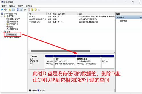 新华为电脑c盘怎么扩容(华为电脑C盘扩容详解，轻松解决存储空间不足问题)