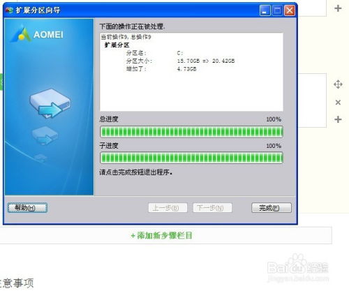 新华为电脑c盘怎么扩容(华为电脑C盘扩容详解，轻松解决存储空间不足问题)