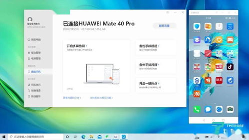 华为怎么多屏协同到电脑(华为多屏协同技术在电脑应用中的实践与探索)
