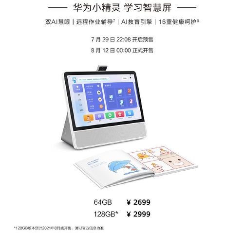 华为卖电脑流程怎么样(华为电脑销售流程解析,高效、专业与细致入微的服务体验) 华为卖电脑流程怎么样(华为电脑销售流程解析,高效、专业与细致入微的服务体验)