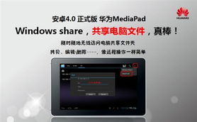华为电脑升级后怎么样(华为电脑升级后的全面体验与解析)