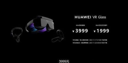 华为vr怎么投屏到电脑(华为VR投屏到电脑的详细步骤指南) 华为vr怎么投屏到电脑(华为VR投屏到电脑的详细步骤指南)