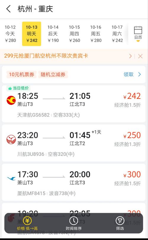 龙游至新昌汽车票多少钱(龙游至新昌汽车票价查询及相关旅行信息)