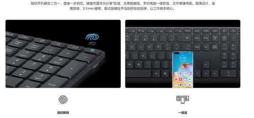 华为电脑怎么改键盘皮肤(华为电脑键盘皮肤更换教程)