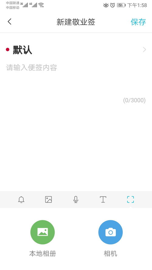 华为电脑桌面怎么加便签(华为电脑桌面添加便签的详细步骤) 华为电脑桌面怎么加便签(华为电脑桌面添加便签的详细步骤)