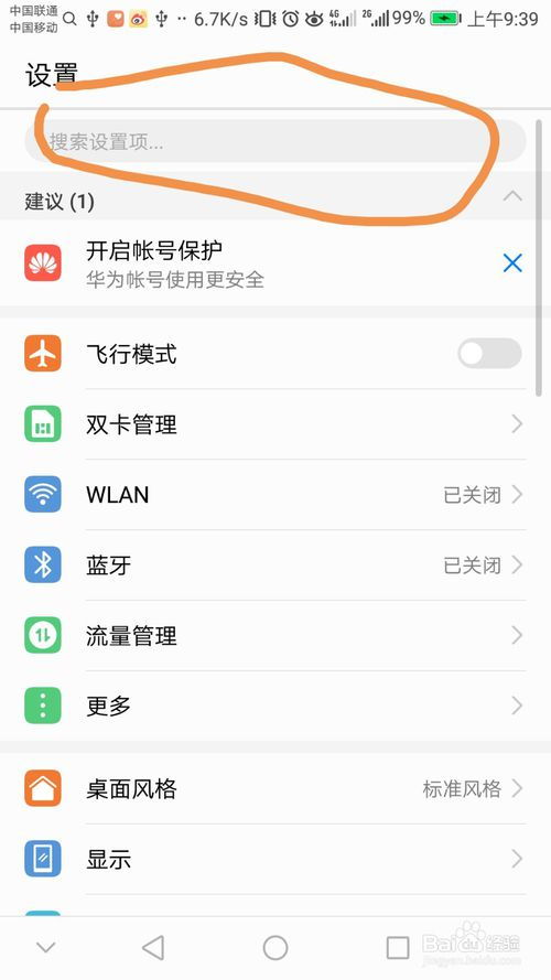 华为手机怎么给电脑usb热点(华为手机如何通过USB为电脑提供热点连接)
