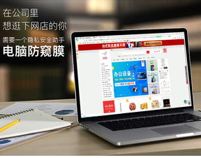 防窥屏幕电脑华为怎么用(华为防窥屏幕电脑的使用指南)