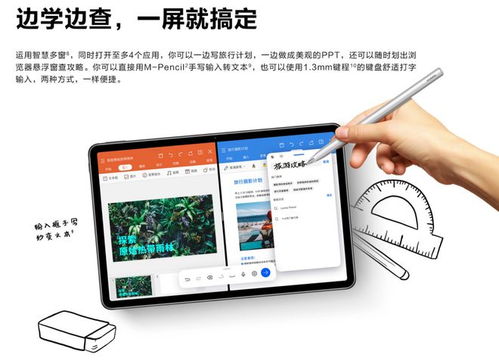 华为电脑平板双用怎么用(华为电脑平板双用的高效使用指南)