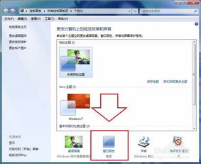 华为电脑任务栏怎么透明(华为电脑任务栏透明设置教程)