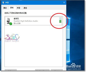 怎么设置华为电脑麦克风(华为电脑麦克风设置指南)