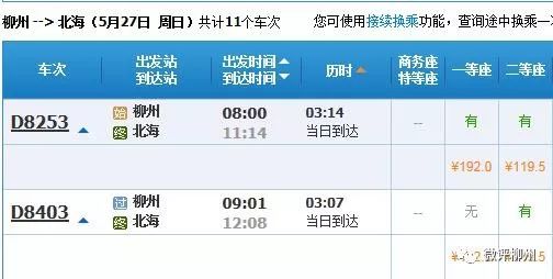 弥勒至宜宾汽车票多少钱(弥勒至宜宾汽车票价查询与旅行攻略)
