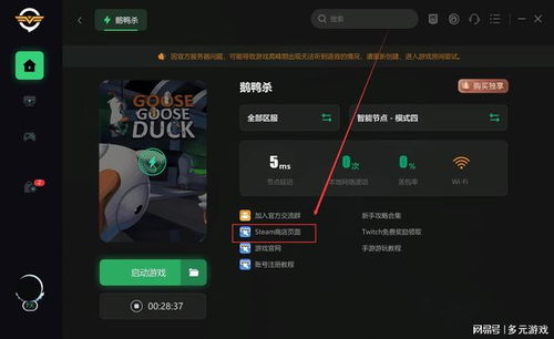 鹅鸭杀怎么下载华为电脑(华为电脑下载鹅鸭杀游戏攻略)