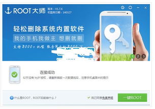 华为root权限用电脑怎么开启(华为Root权限用电脑如何开启)