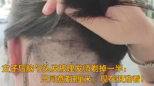 女子因发量太多剃掉五分之四头发(女子因发量太多决定剃掉五分之四的头发，一次关于自我接纳与改变的冒险之旅)