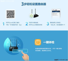 华为爱派怎么和电脑连接(华为爱派与电脑连接，简单操作指南)