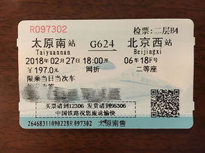 旬阳至邓州汽车票多少钱(旬阳至邓州汽车票价详解) 旬阳至邓州汽车票多少钱(旬阳至邓州汽车票价详解)