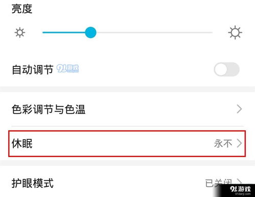 华为天选电脑怎么常亮(华为天选电脑屏幕常亮的设置方法) 华为天选电脑怎么常亮(华为天选电脑屏幕常亮的设置方法)