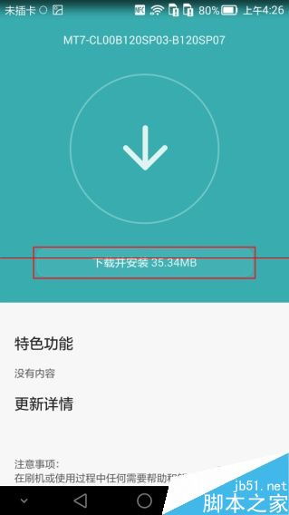 华为电脑会黑屏怎么办(华为电脑黑屏解决方法)