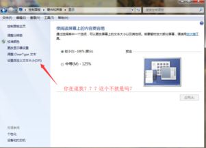 华为电脑qq太小怎么办(华为电脑QQ界面过小解决方案)