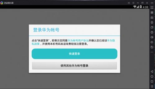 华为游戏怎么在电脑端玩(华为游戏在电脑端玩的全面指南) 华为游戏怎么在电脑端玩(华为游戏在电脑端玩的全面指南)